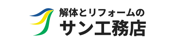 株式会社 サン工務店