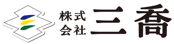 株式会社 三喬
